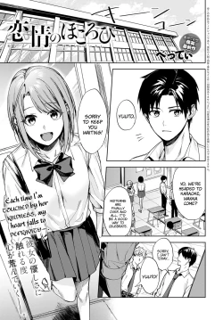 Page 1 of Renjo no Hokorobi | Love Coming Apart at the Seams