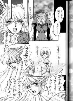 Page 32 of Lonely Moon