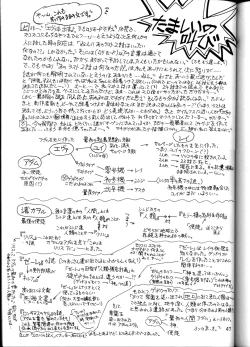 Page 46 of Lonely Moon