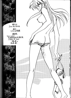 Page 49 of Lonely Moon