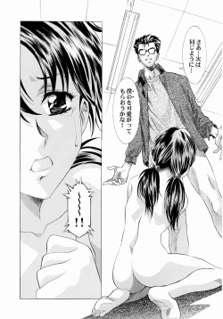 Page 21 of Ayanami Club 2