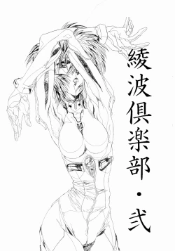 Page 2 of Ayanami Club 2