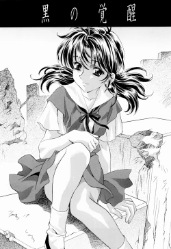 Page 4 of Ayanami Club 2