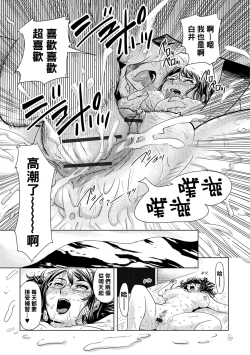 Page 19 of Hoshuu Senryaku