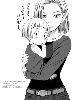 Page 16 of Suteki na Oku-san