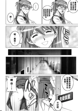 Page 11 of Onedari Asuka