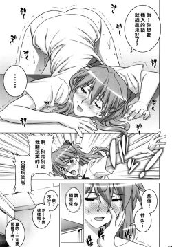 Page 16 of Onedari Asuka