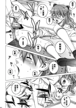 Page 19 of Onedari Asuka