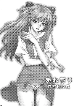 Page 3 of Onedari Asuka