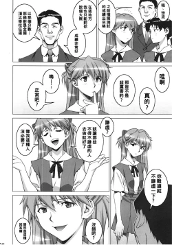Page 5 of Onedari Asuka