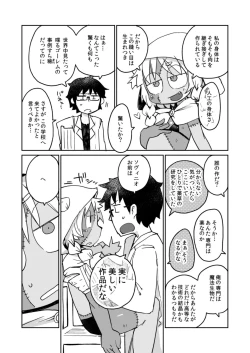 Page 10 of Kouhai no Tangan-chan #4
