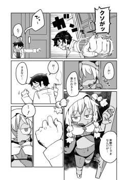 Page 5 of Kouhai no Tangan-chan #4