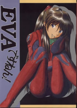 Page 1 of EVA desu nen! Solution Cruiser Volume. 1