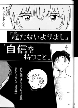 Page 26 of EVA desu nen! Solution Cruiser Volume. 1