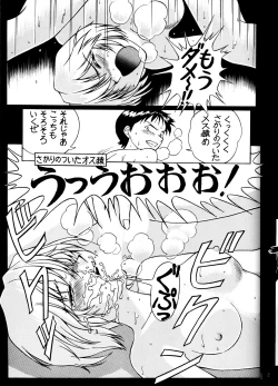 Page 32 of EVA desu nen! Solution Cruiser Volume. 1