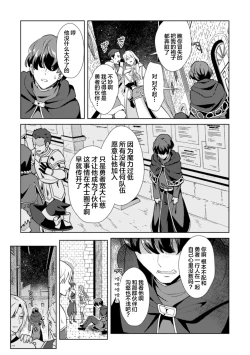 Page 11 of Kinju no Madousho 4 Shokushu de Touzoku Danshi o Haiboku Wakarase