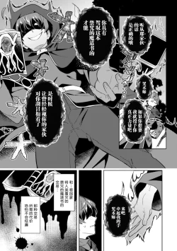 Page 15 of Kinju no Madousho 4 Shokushu de Touzoku Danshi o Haiboku Wakarase