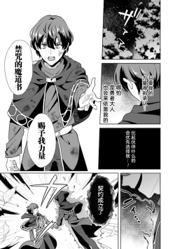 Page 17 of Kinju no Madousho 4 Shokushu de Touzoku Danshi o Haiboku Wakarase