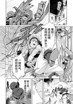 Page 22 of Kinju no Madousho 4 Shokushu de Touzoku Danshi o Haiboku Wakarase