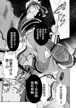 Page 29 of Kinju no Madousho 4 Shokushu de Touzoku Danshi o Haiboku Wakarase