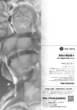 Page 39 of Kinju no Madousho 4 Shokushu de Touzoku Danshi o Haiboku Wakarase