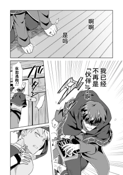 Page 9 of Kinju no Madousho 4 Shokushu de Touzoku Danshi o Haiboku Wakarase