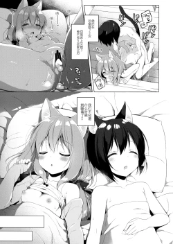 Page 23 of Boku no Risou no Isekai Seikatsu