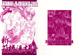 Page 2 of Shin Hakone Yumotoiki