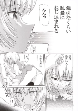 Page 8 of Shin Hakone Yumotoiki