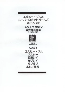 Page 23 of ELPEO-PLE & SUPER ROBOT GIRLS 3PX3P