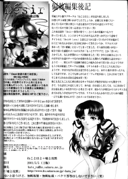 Page 33 of Yuuwaku Ver 1.5