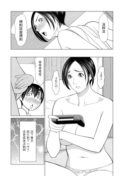 Page 5 of Himitsu no Shoubu