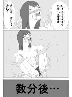 Page 22 of Kusuguri HEROINE