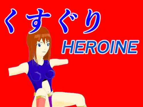 Download Kusuguri HEROINE