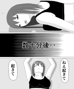 Page 18 of Kusuguri HEROINE 2