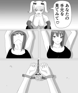 Page 21 of Kusuguri HEROINE 2