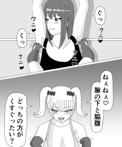 Page 28 of Kusuguri HEROINE 2