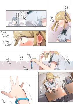 Page 12 of Anzen Roshutsu Kaiheki