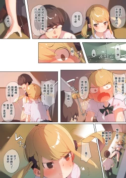 Page 29 of Anzen Roshutsu Kaiheki