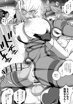 Page 17 of Omankoformer : All Hail Megadick