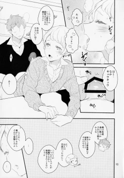 Page 12 of Inma na Osananajimi ni Furimawasarete Imasu.