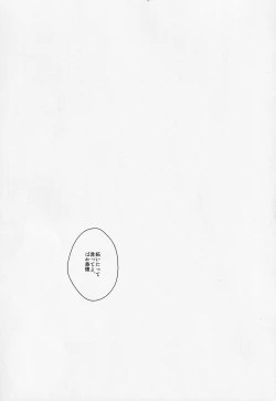 Page 22 of Inma na Osananajimi ni Furimawasarete Imasu.