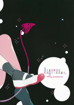 Page 26 of Inma na Osananajimi ni Furimawasarete Imasu.