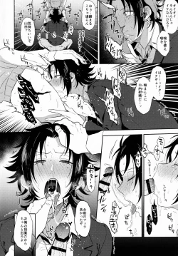 Page 19 of Oshiego Yamada o Kyouhaku Mesu Ochi Sex