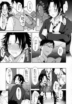 Page 20 of Oshiego Yamada o Kyouhaku Mesu Ochi Sex