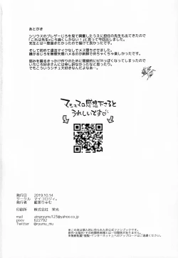 Page 33 of Oshiego Yamada o Kyouhaku Mesu Ochi Sex