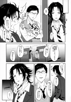 Page 8 of Oshiego Yamada o Kyouhaku Mesu Ochi Sex