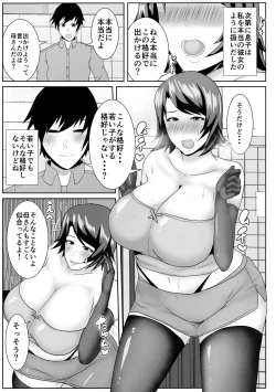 Page 23 of Iede Shite Kita Kaa-san ga Erosugiru