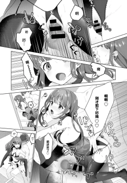 Page 12 of Akogare Closet