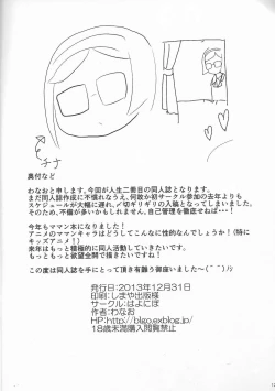 Page 13 of Rinko Mama to Nyan x2 shitaai!!